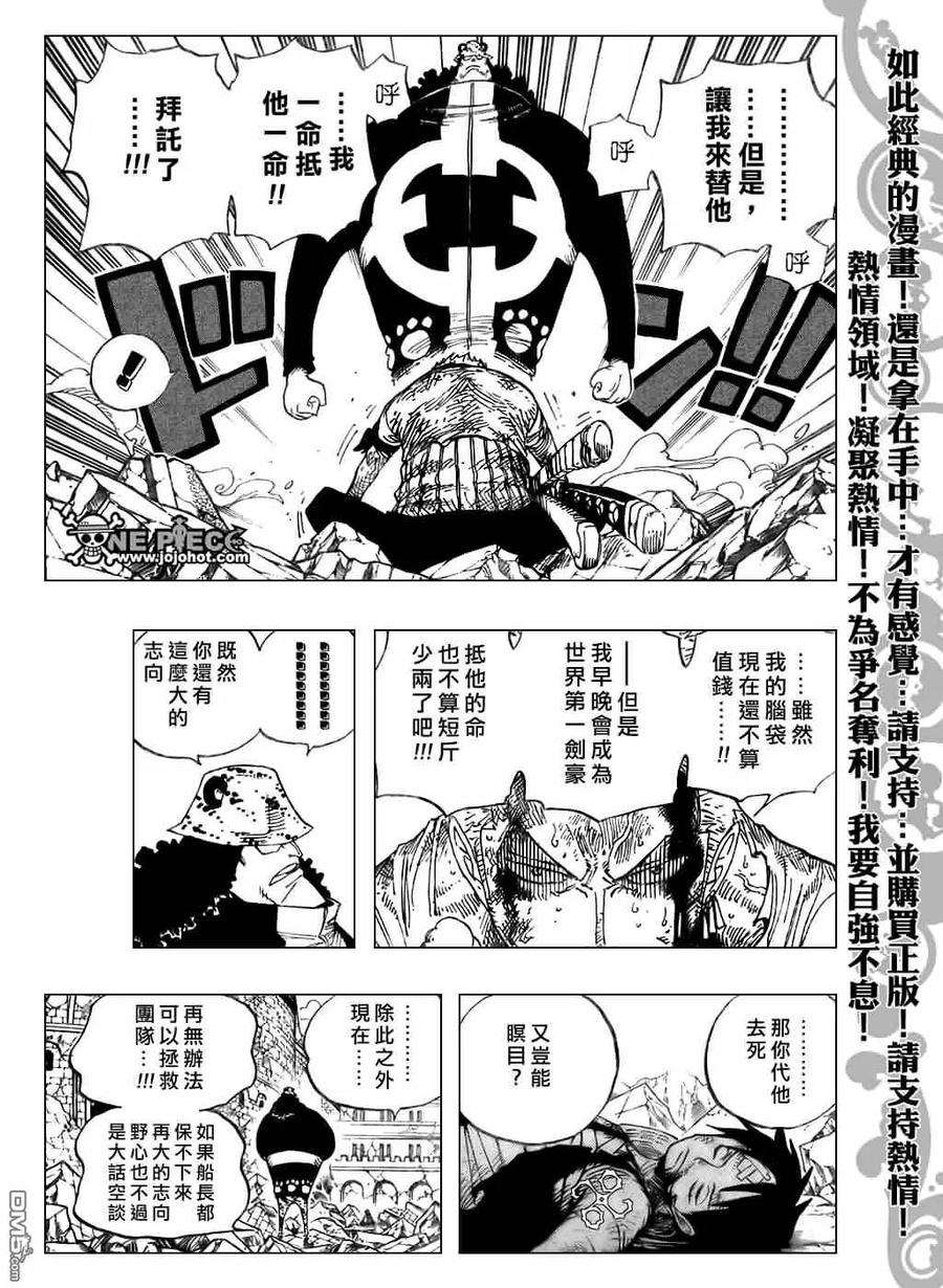 海贼王485话