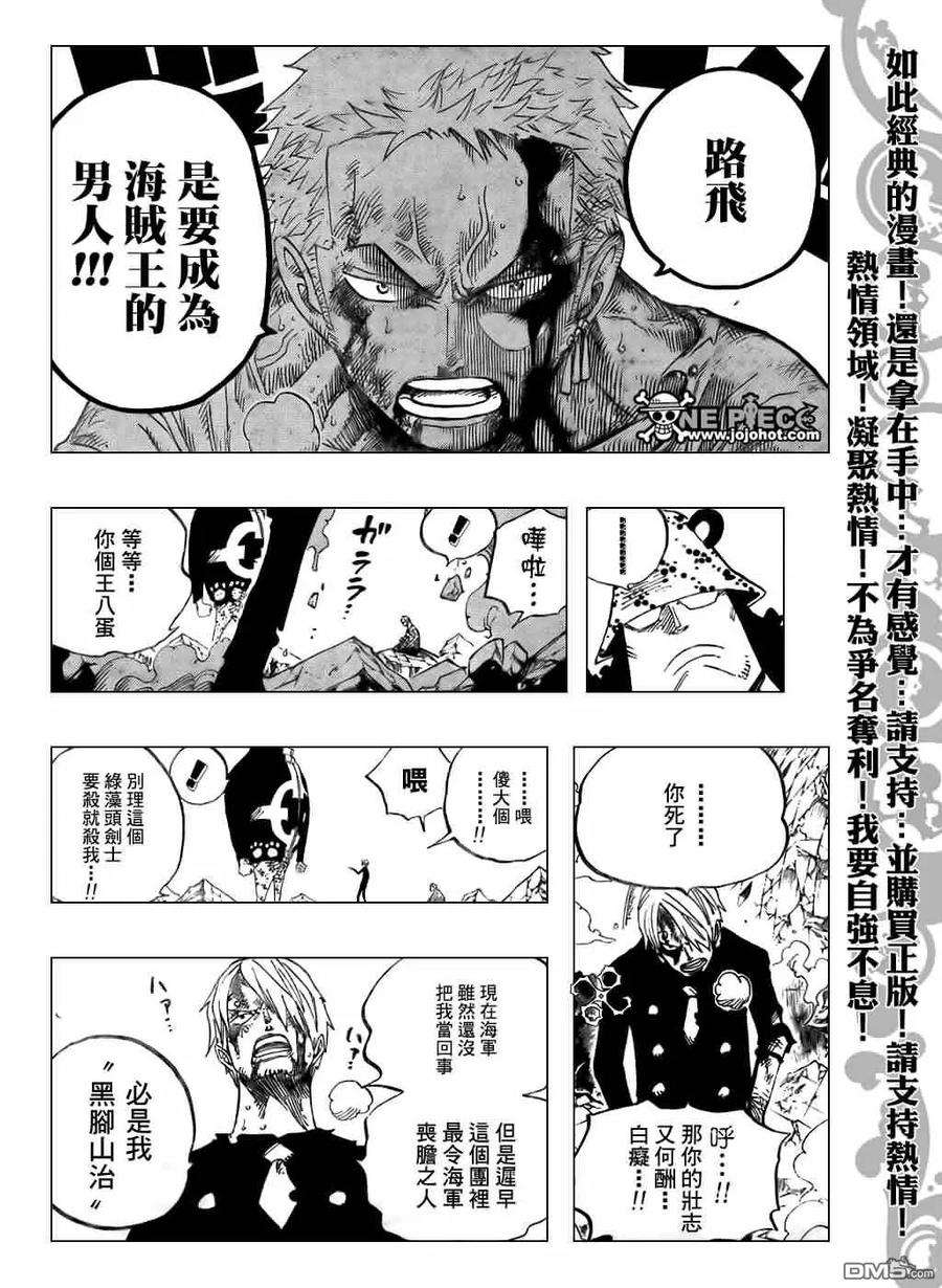 海贼王485话