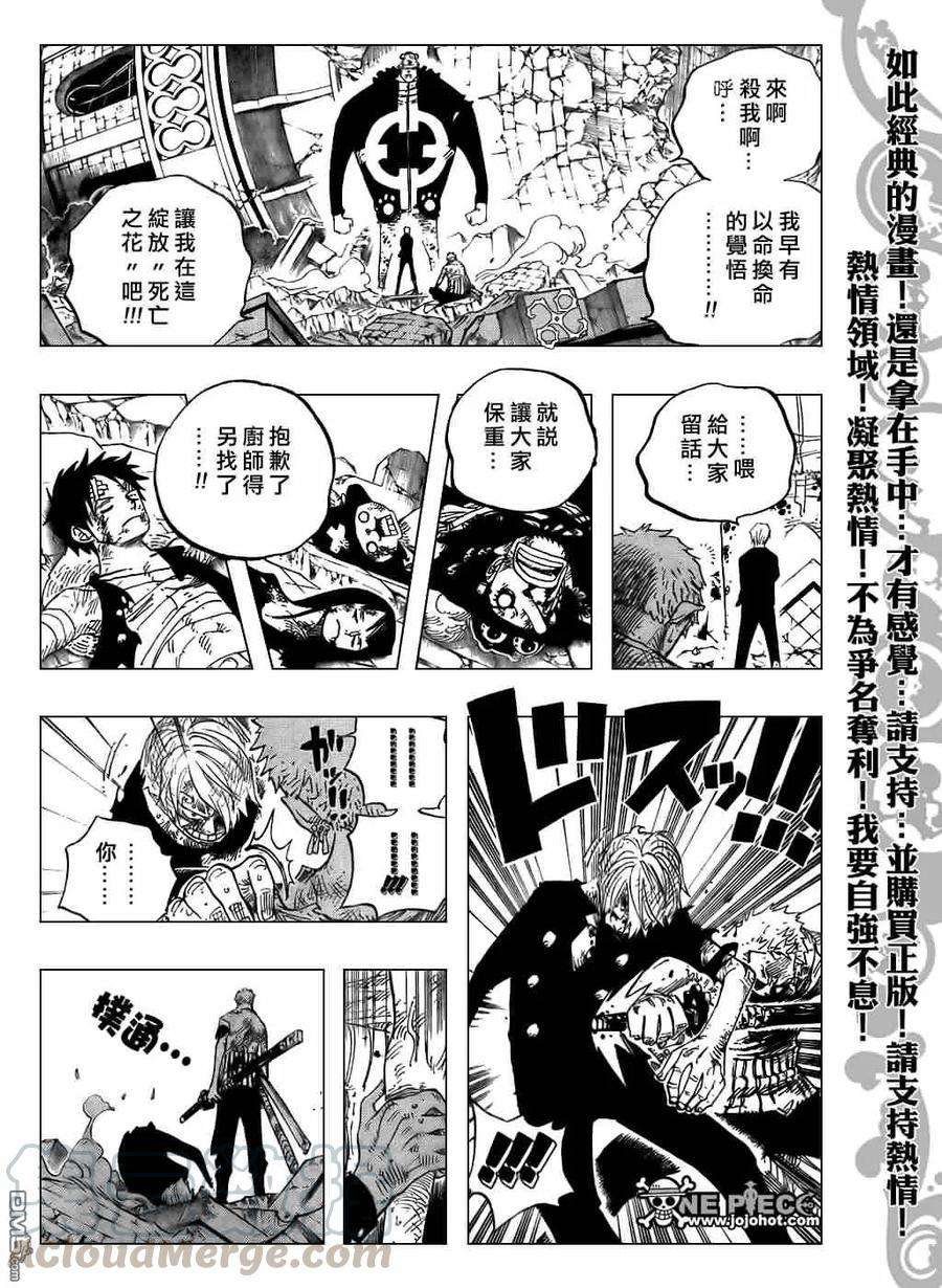 海贼王485话
