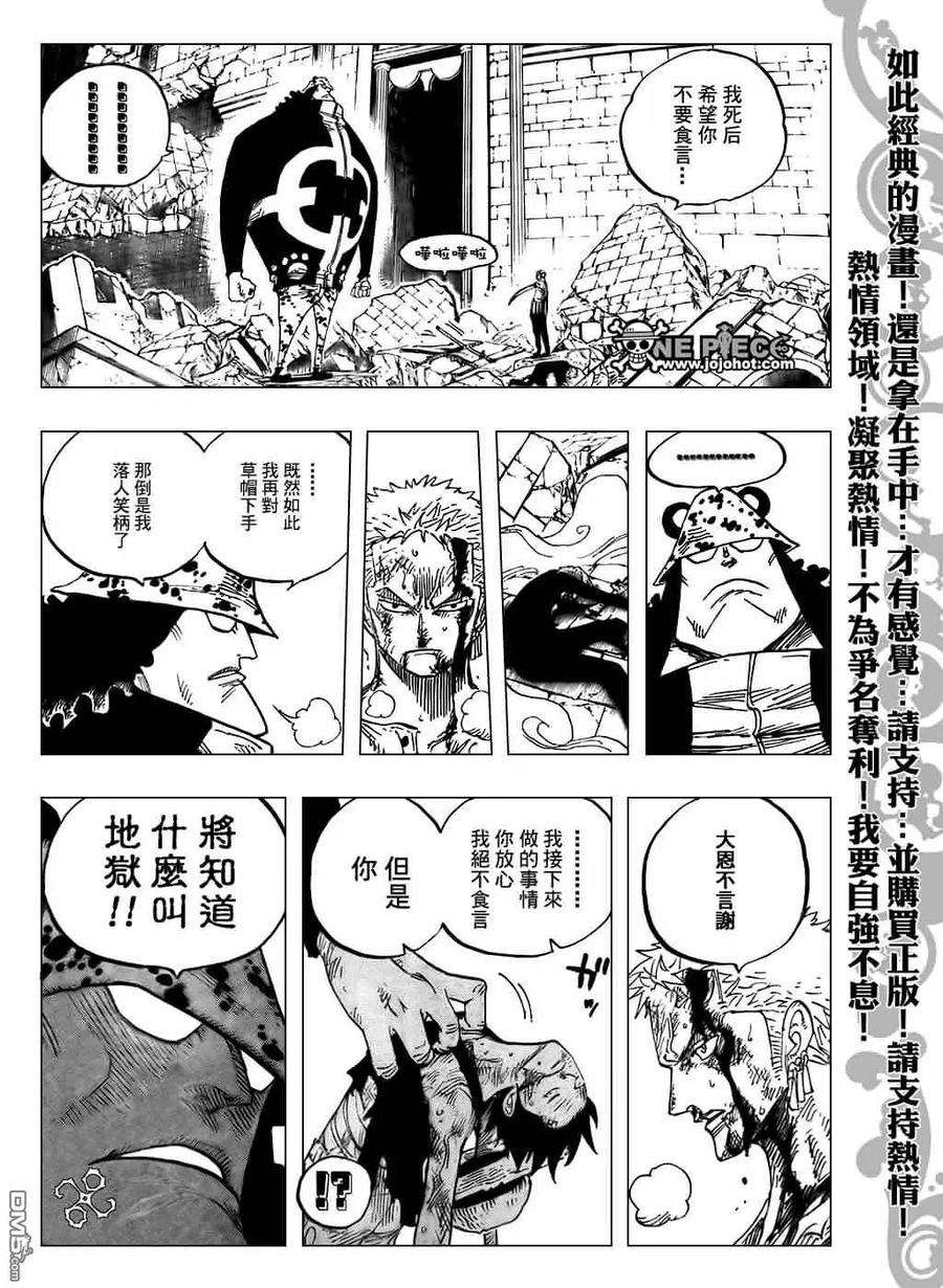 海贼王485话