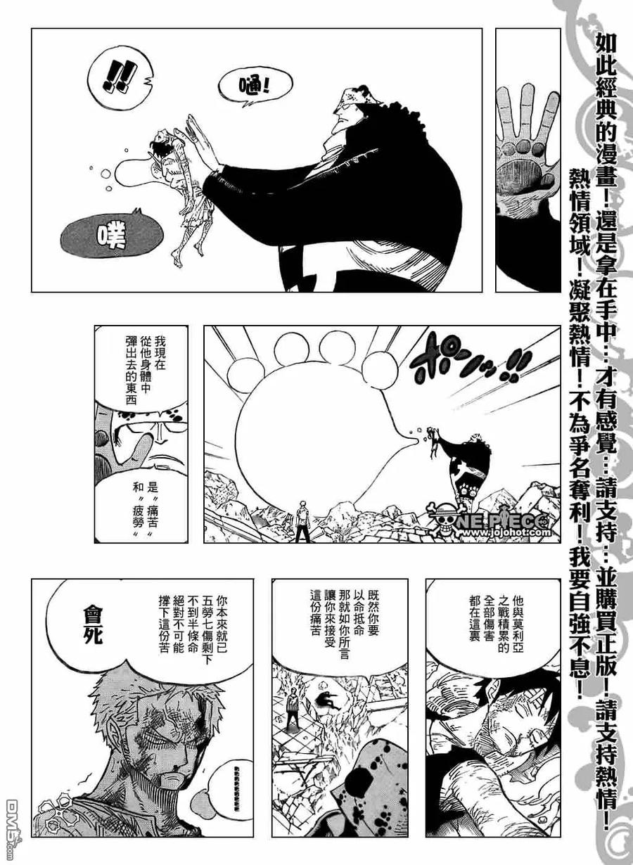 海贼王485话