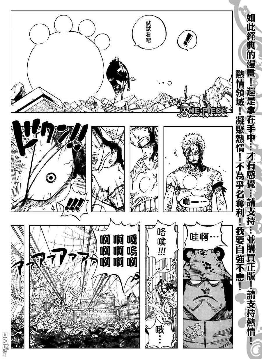 海贼王485话