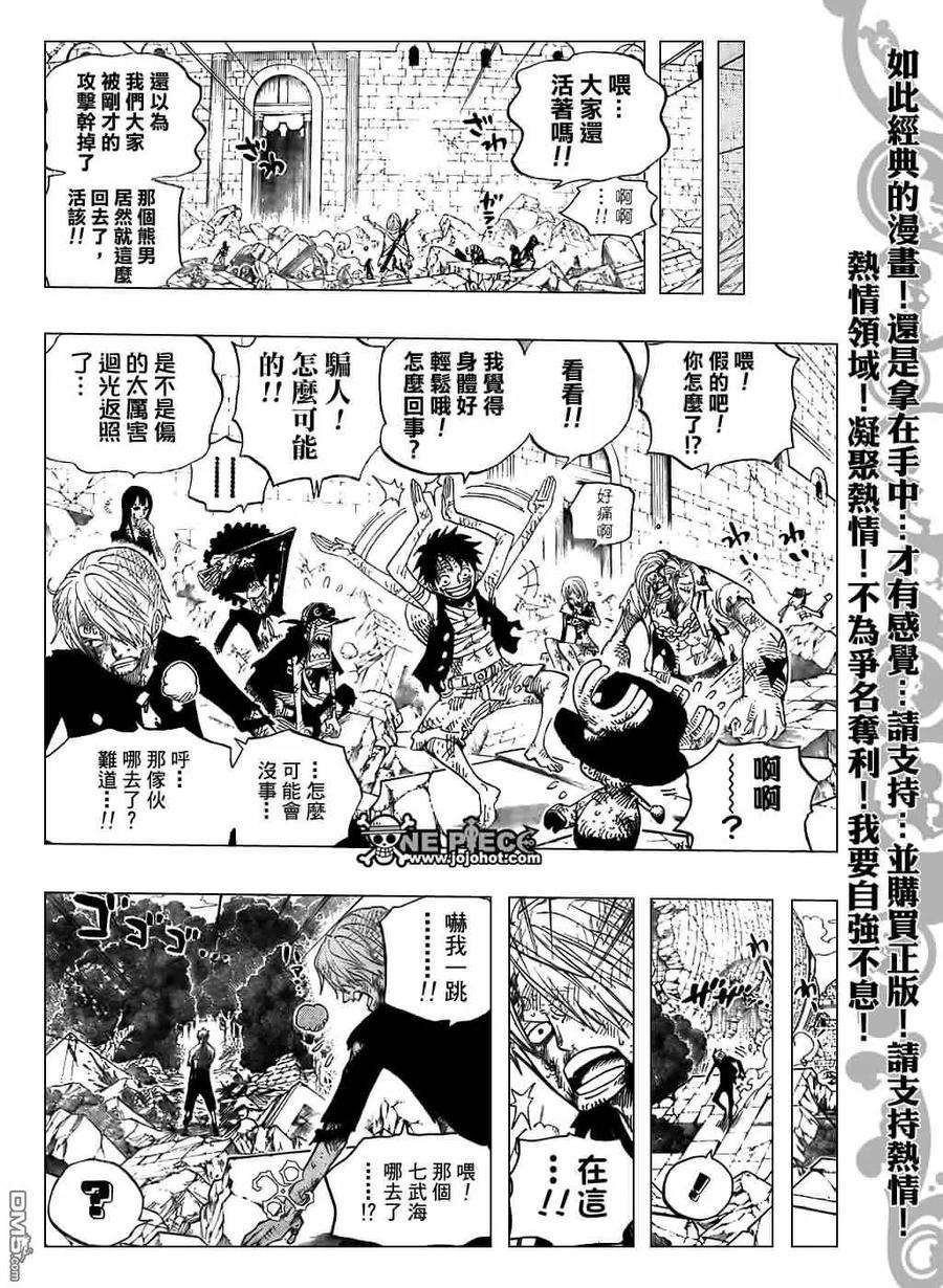 海贼王485话