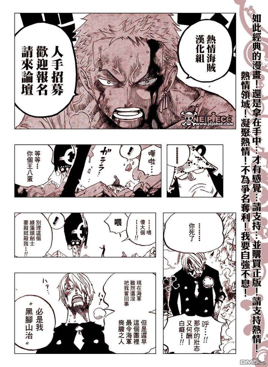 海贼王485话