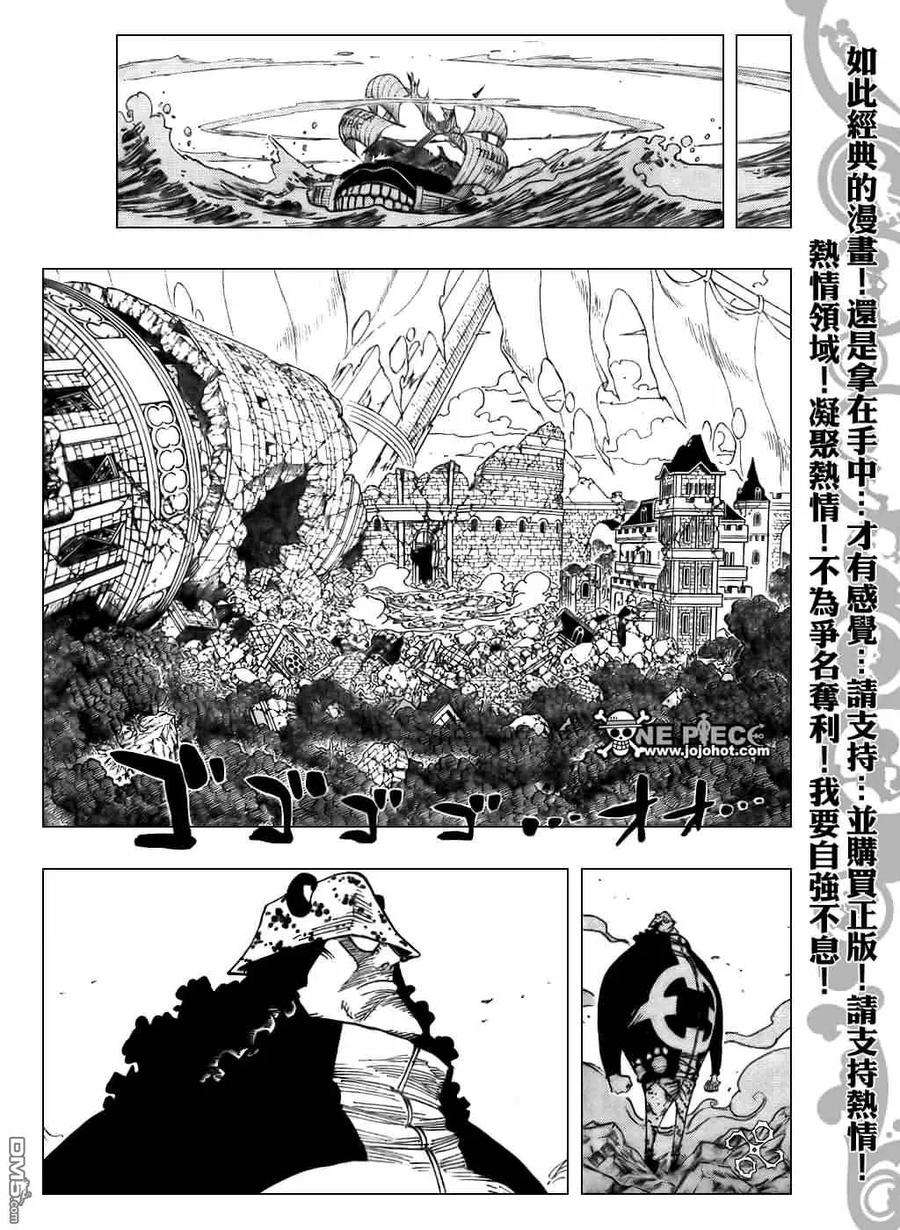 海贼王485话