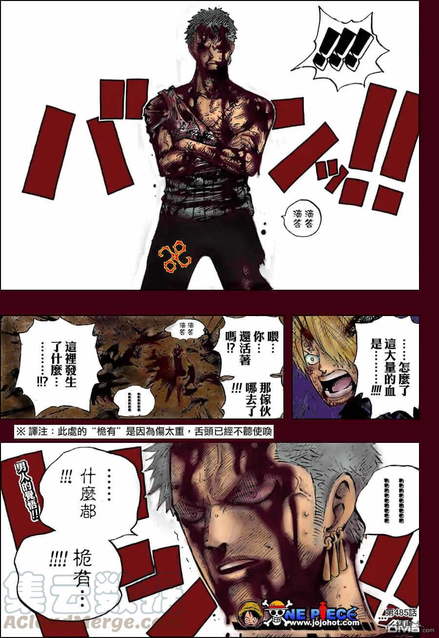 海贼王485话