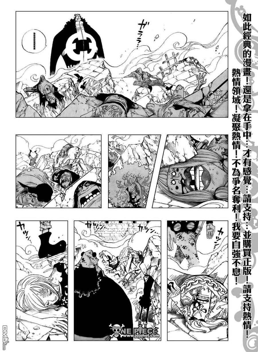 海贼王485话