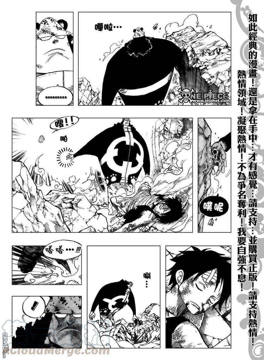 海贼王485话