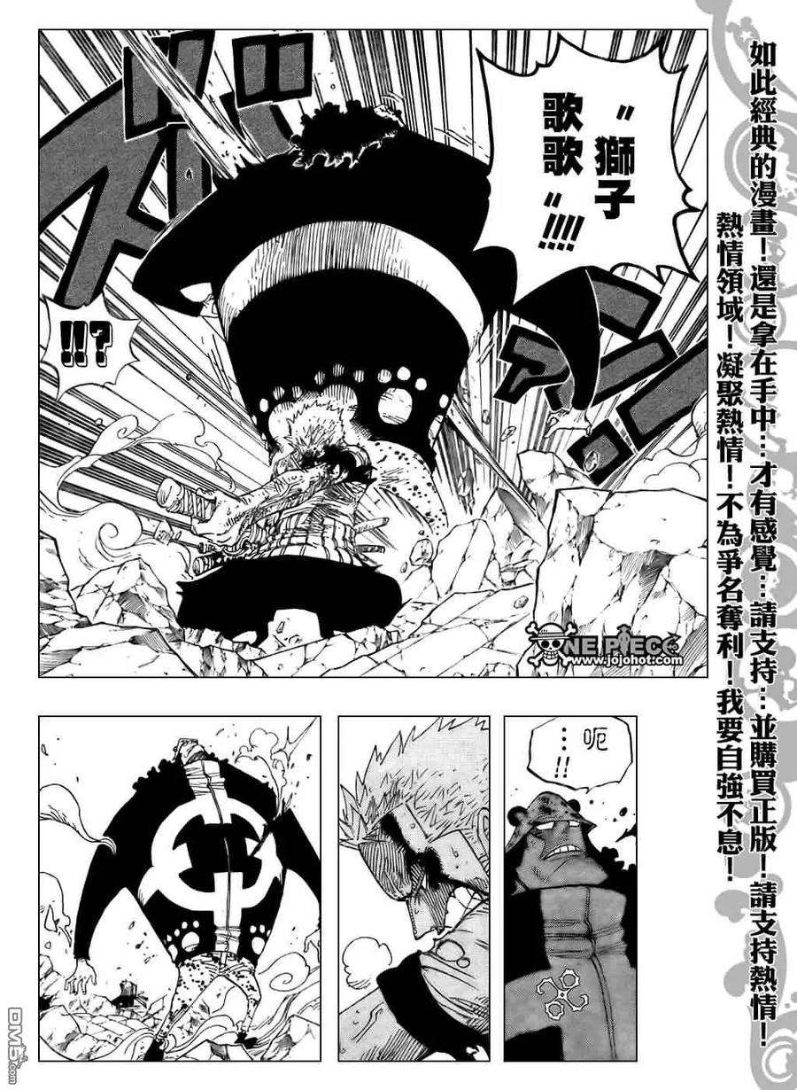 海贼王485话