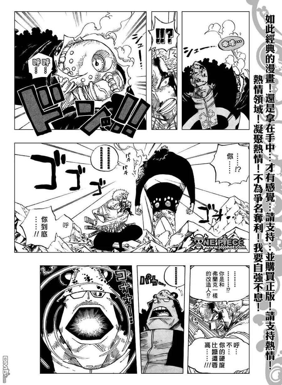 海贼王485话