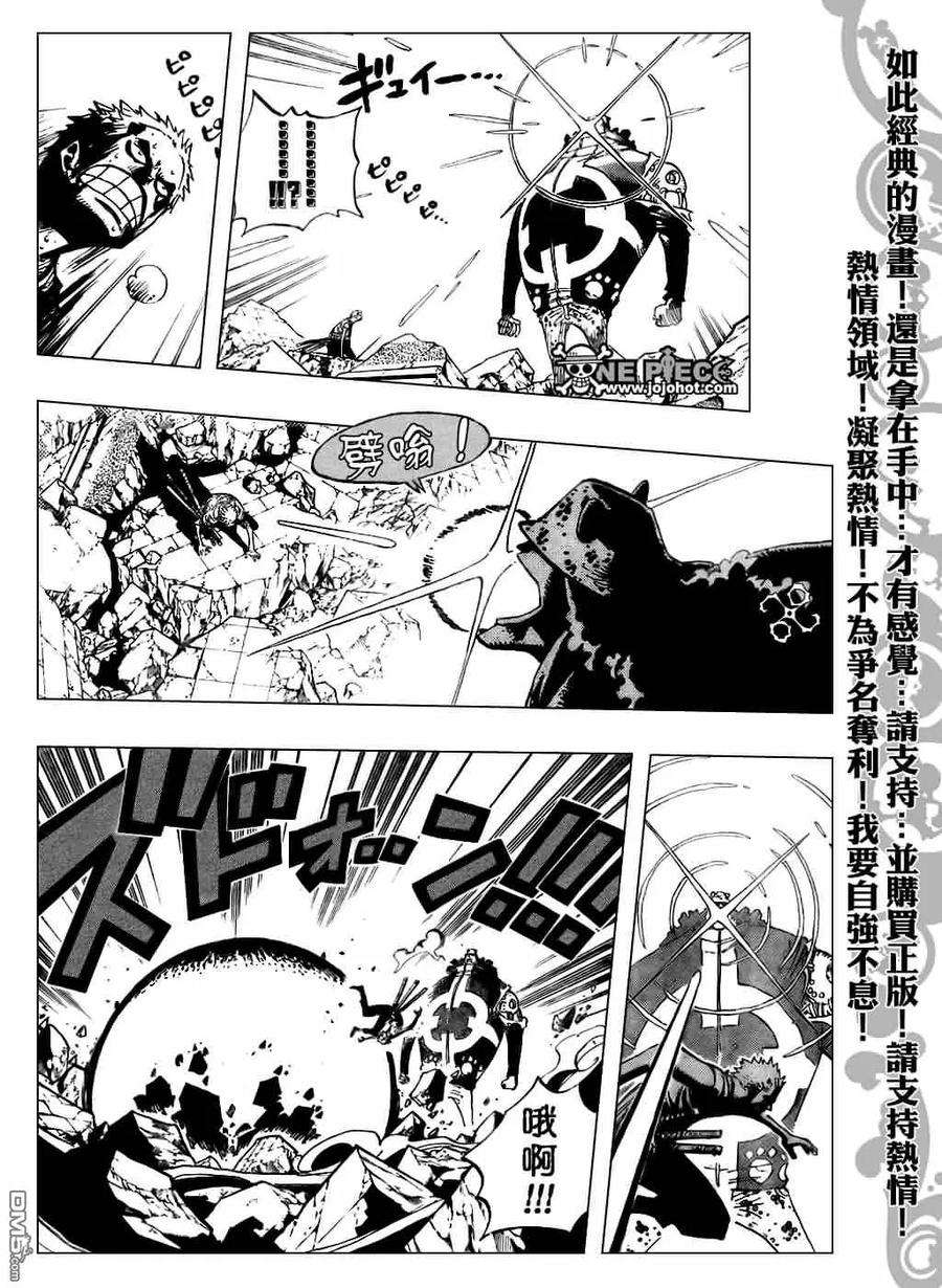 海贼王485话