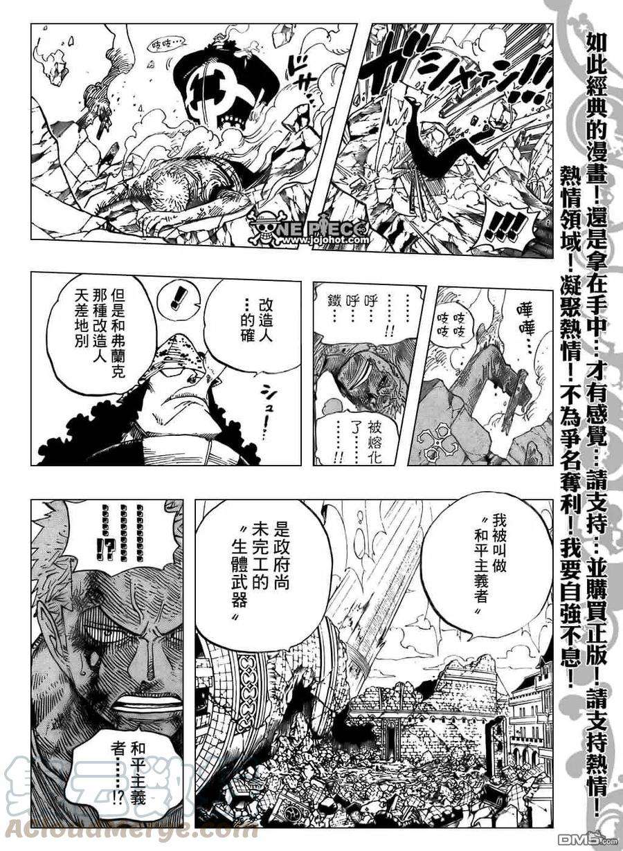 海贼王485话