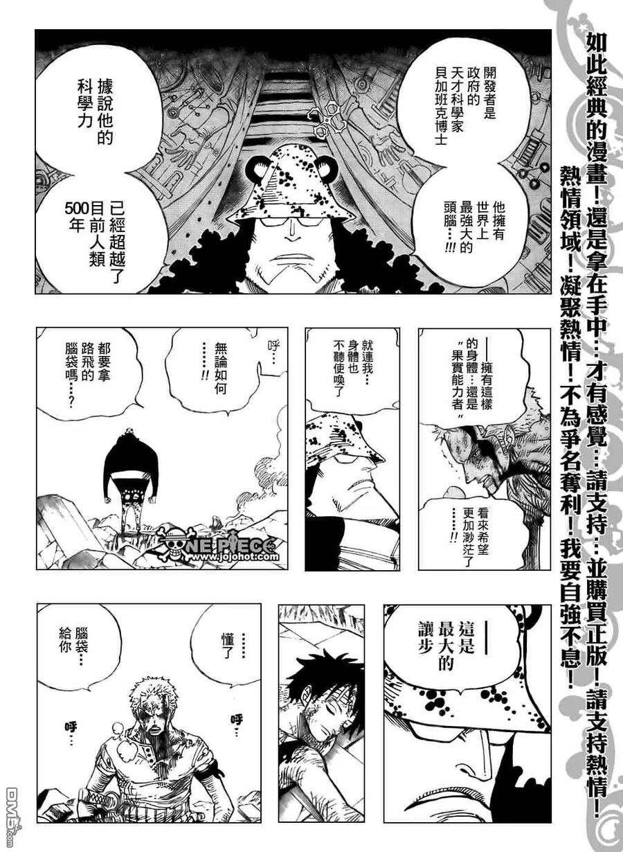 海贼王485话