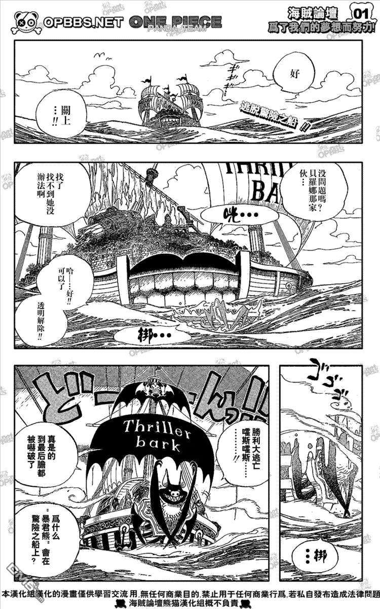 海贼王486话