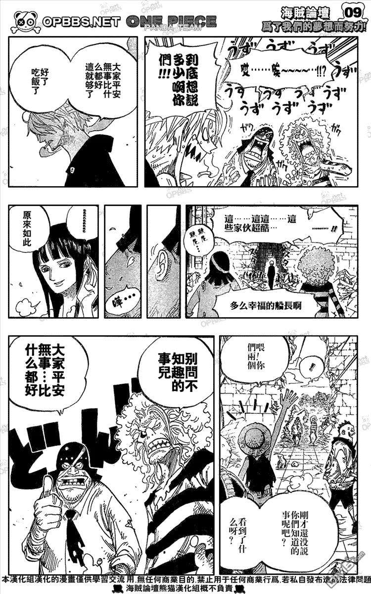 海贼王486话