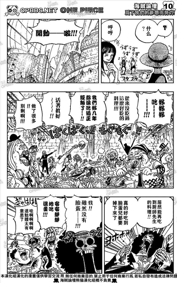 海贼王486话