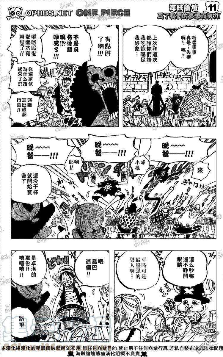 海贼王486话