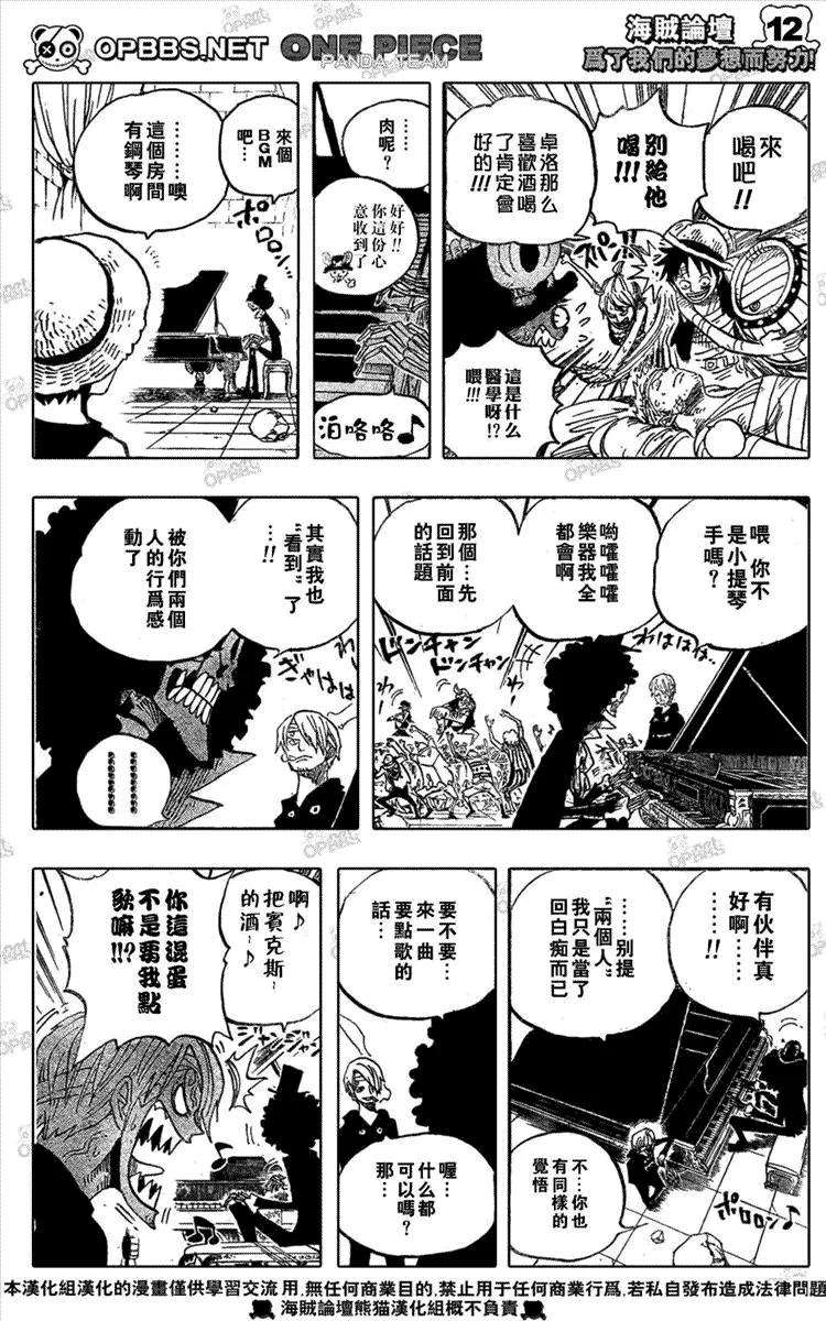 海贼王486话