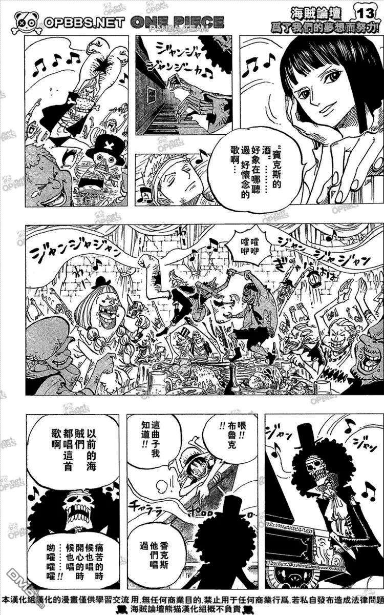 海贼王486话
