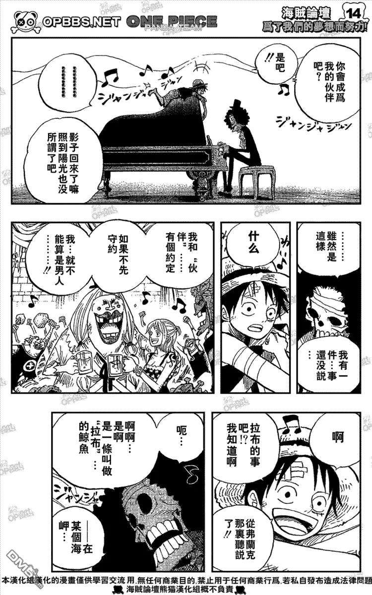 海贼王486话
