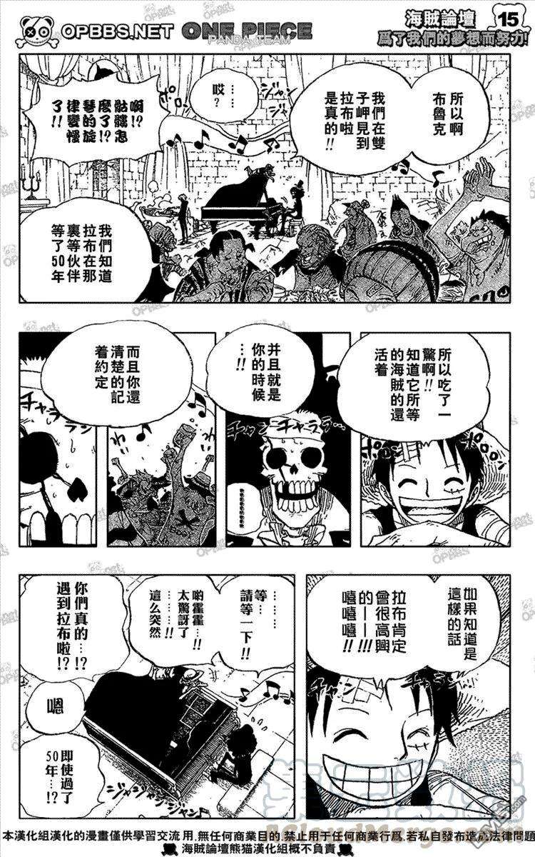 海贼王486话