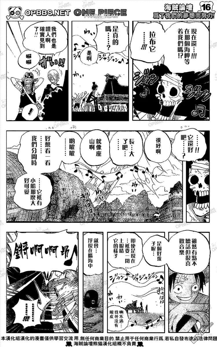 海贼王486话