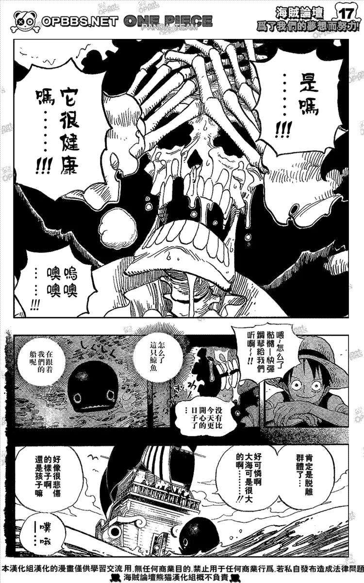 海贼王486话