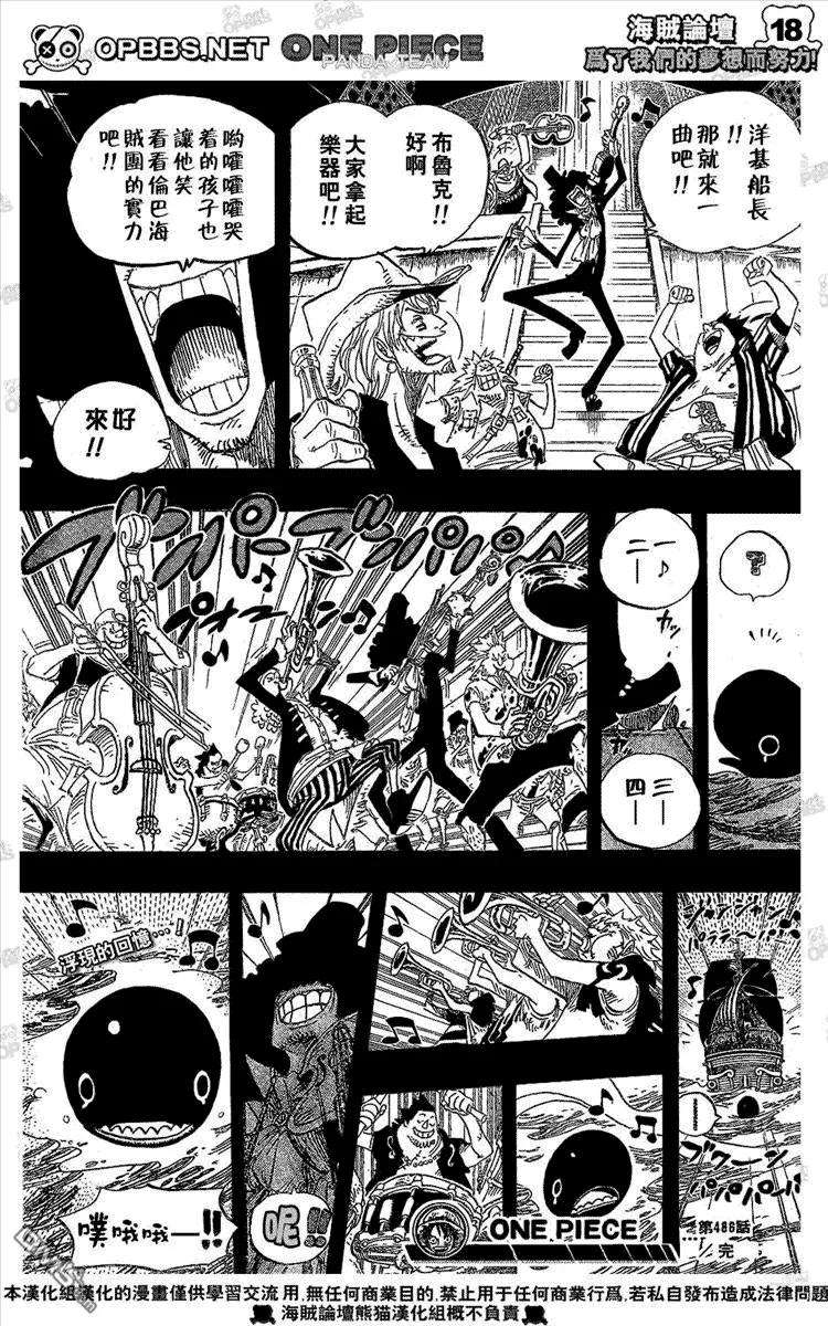 海贼王486话