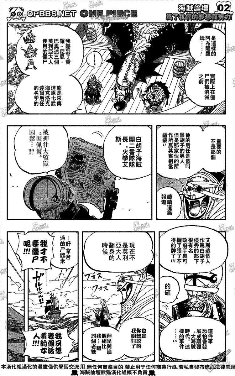 海贼王486话