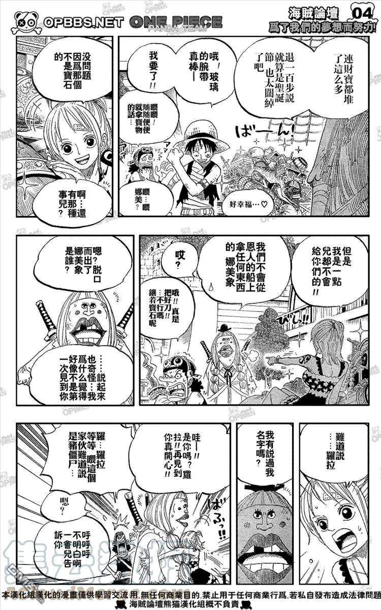 海贼王486话