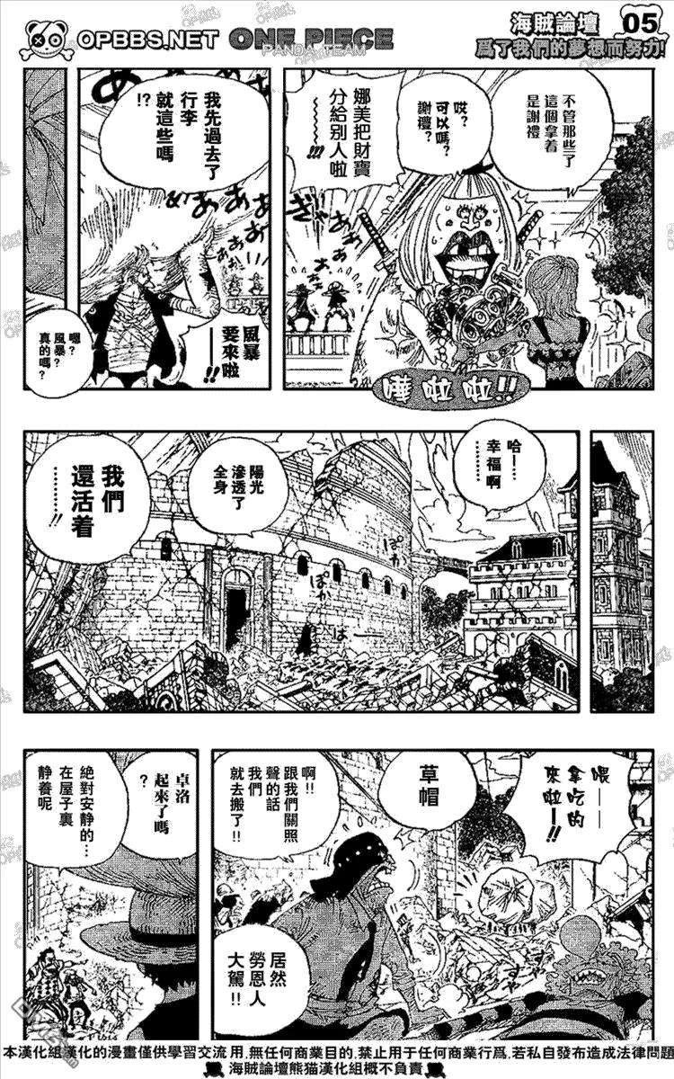 海贼王486话