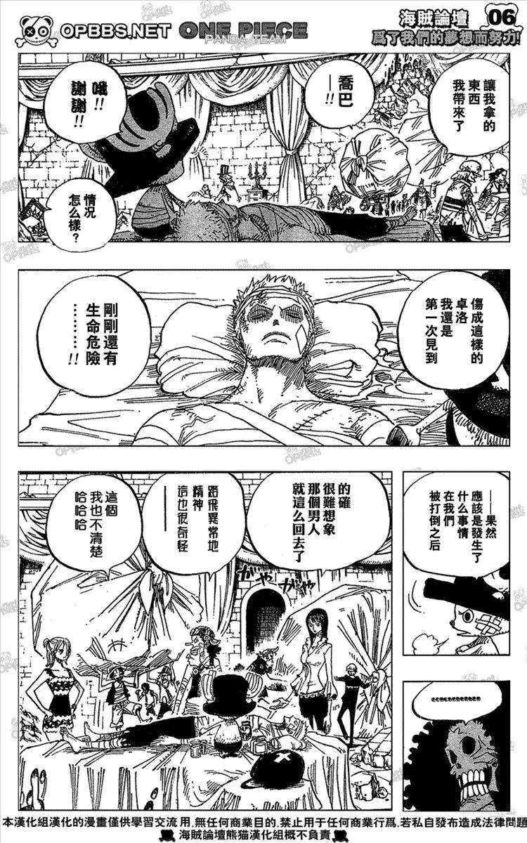 海贼王486话