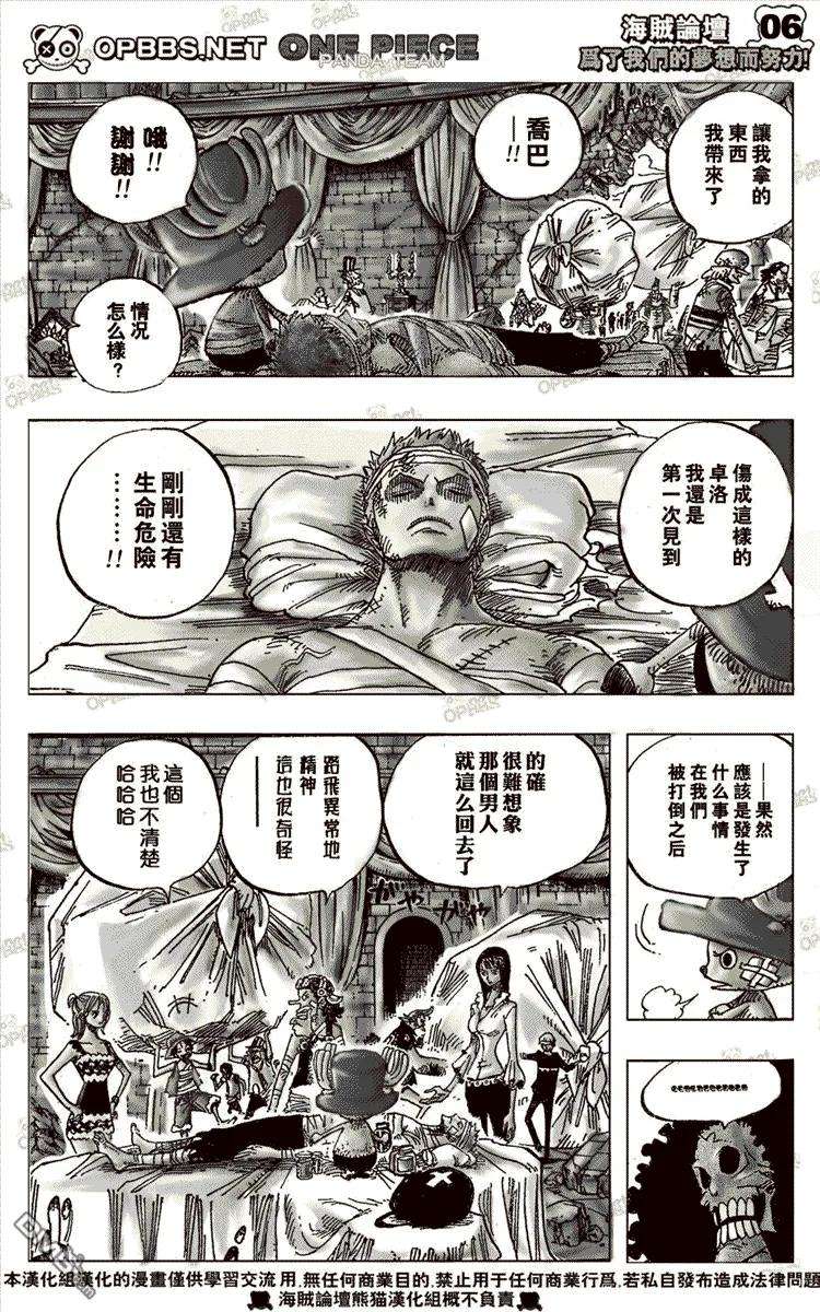 海贼王486话