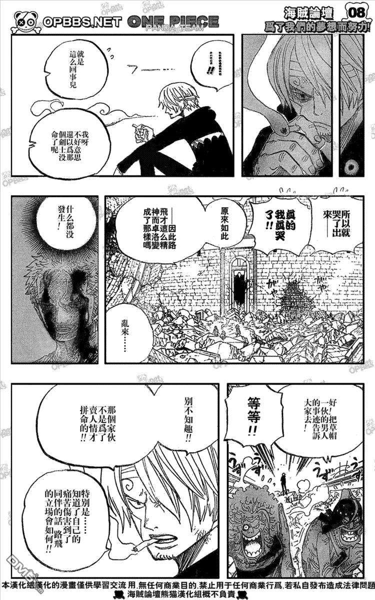 海贼王486话