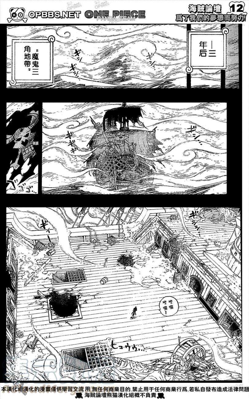 海贼王487话