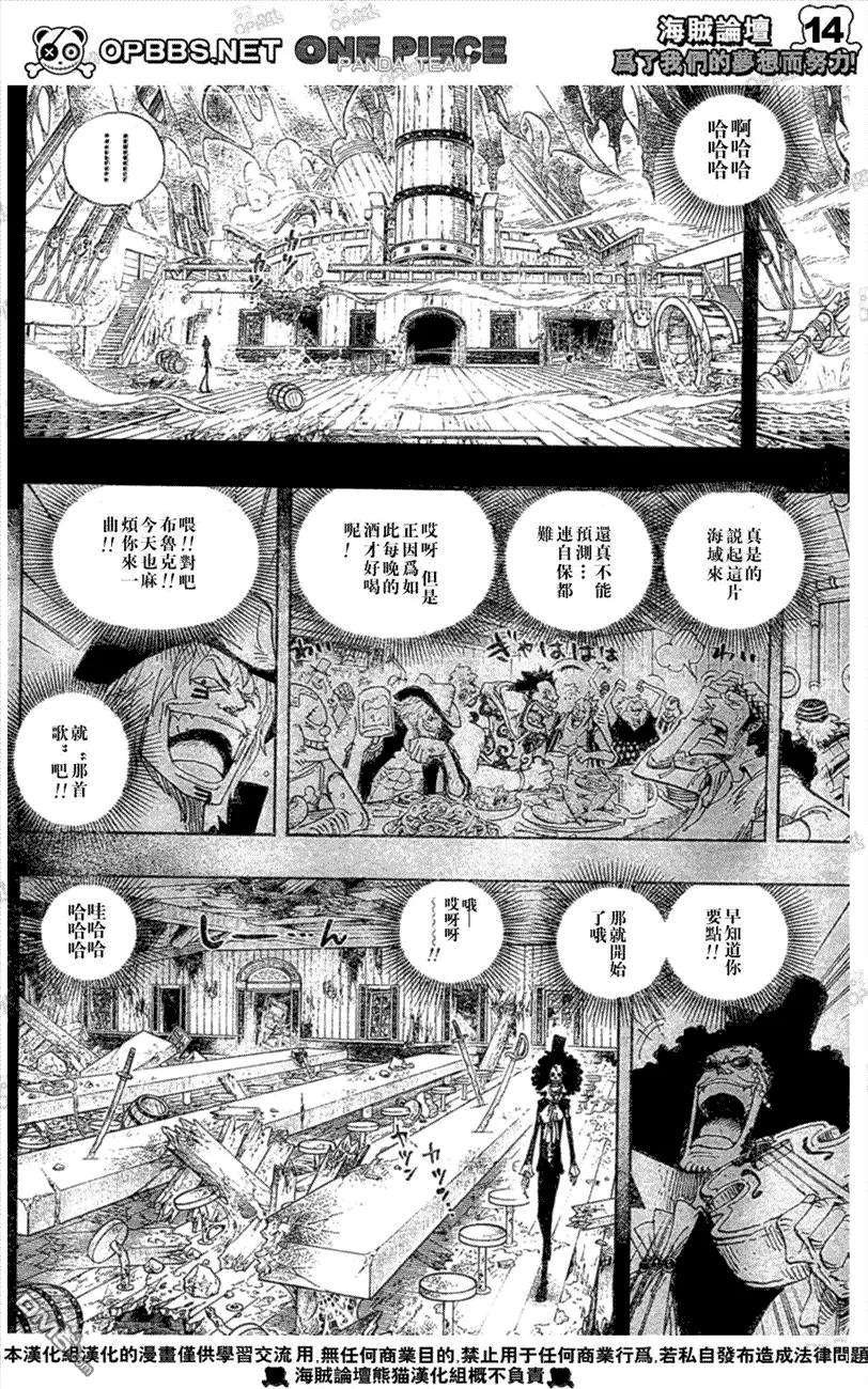 海贼王487话