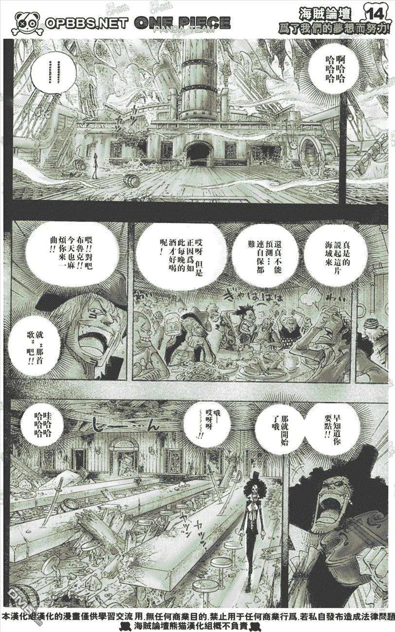 海贼王487话