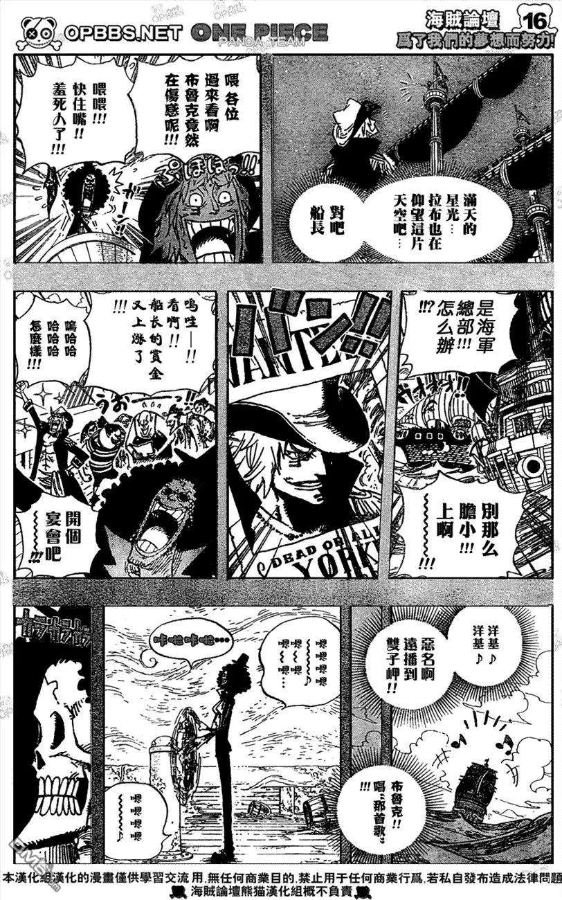 海贼王487话