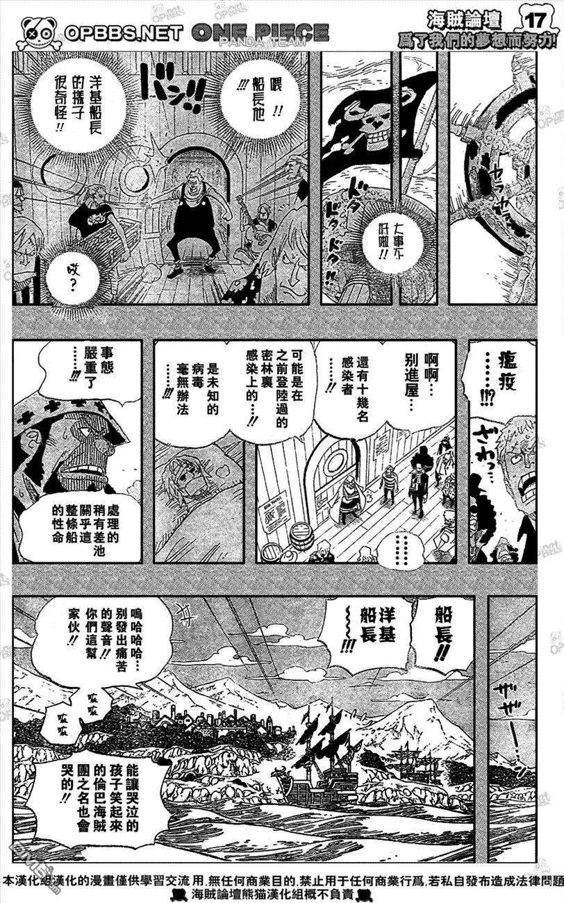 海贼王487话