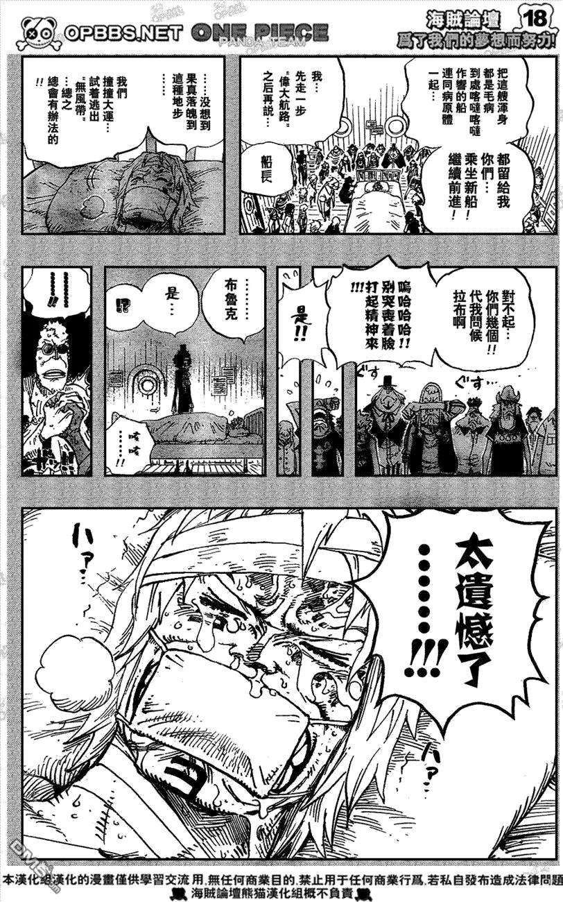 海贼王487话