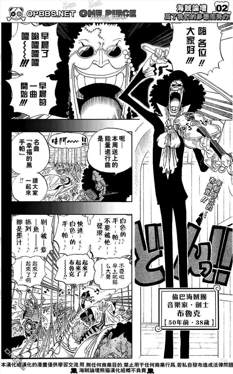 海贼王487话