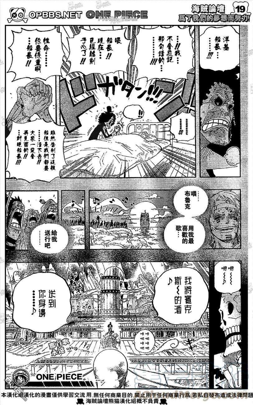 海贼王487话