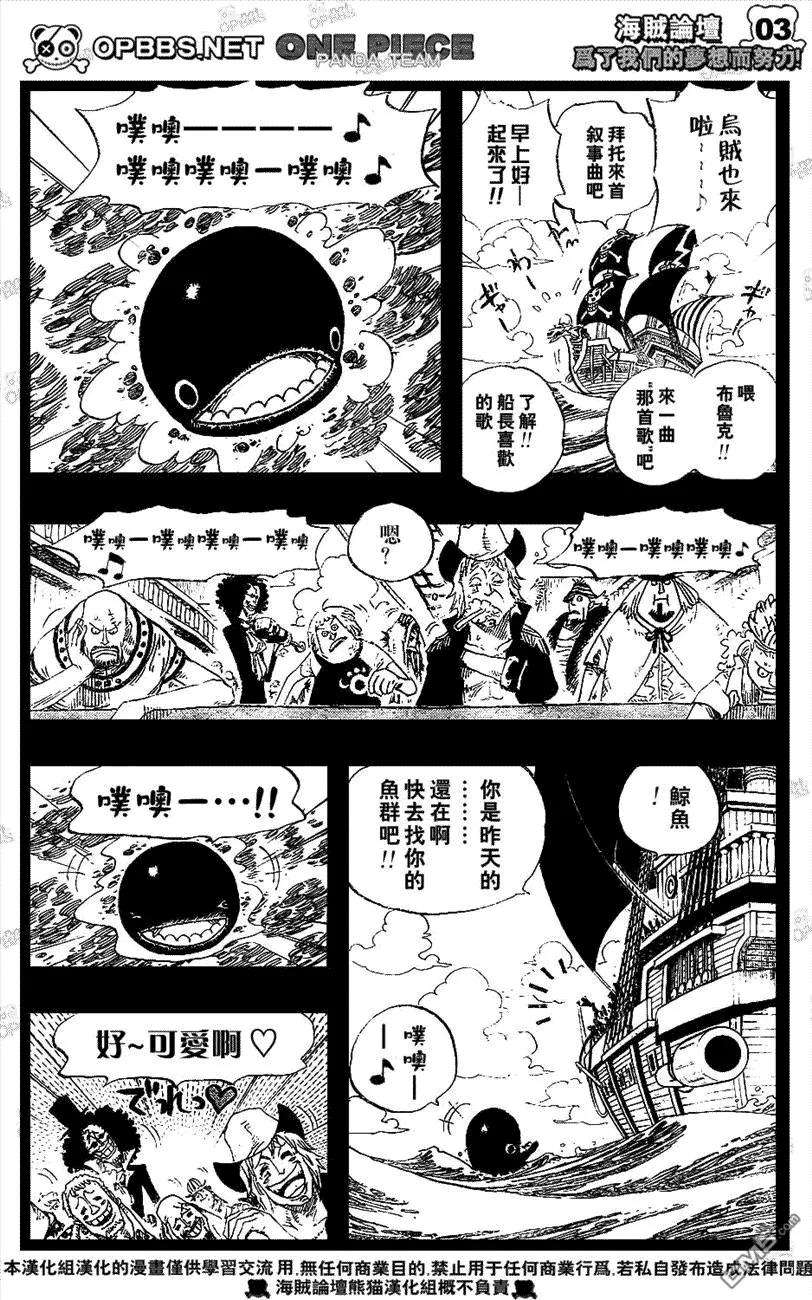 海贼王487话