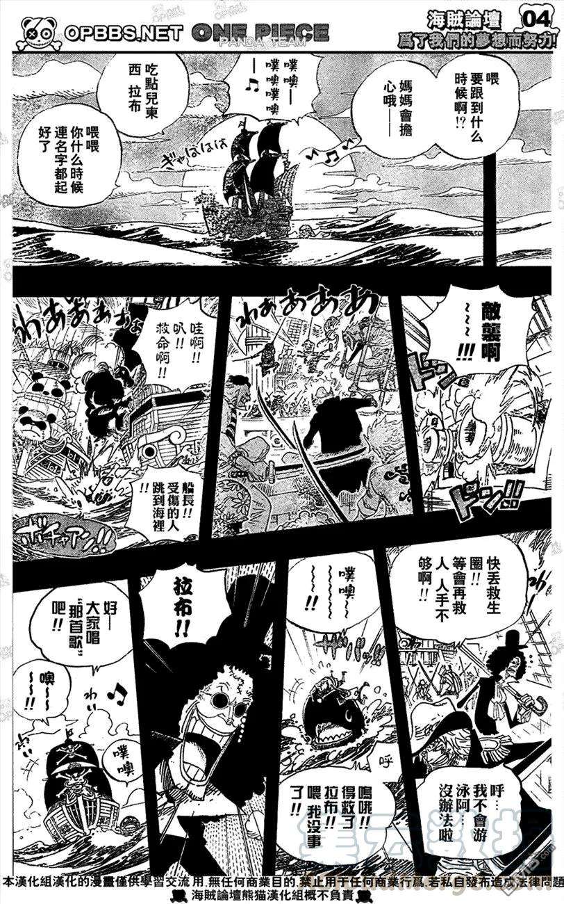 海贼王487话