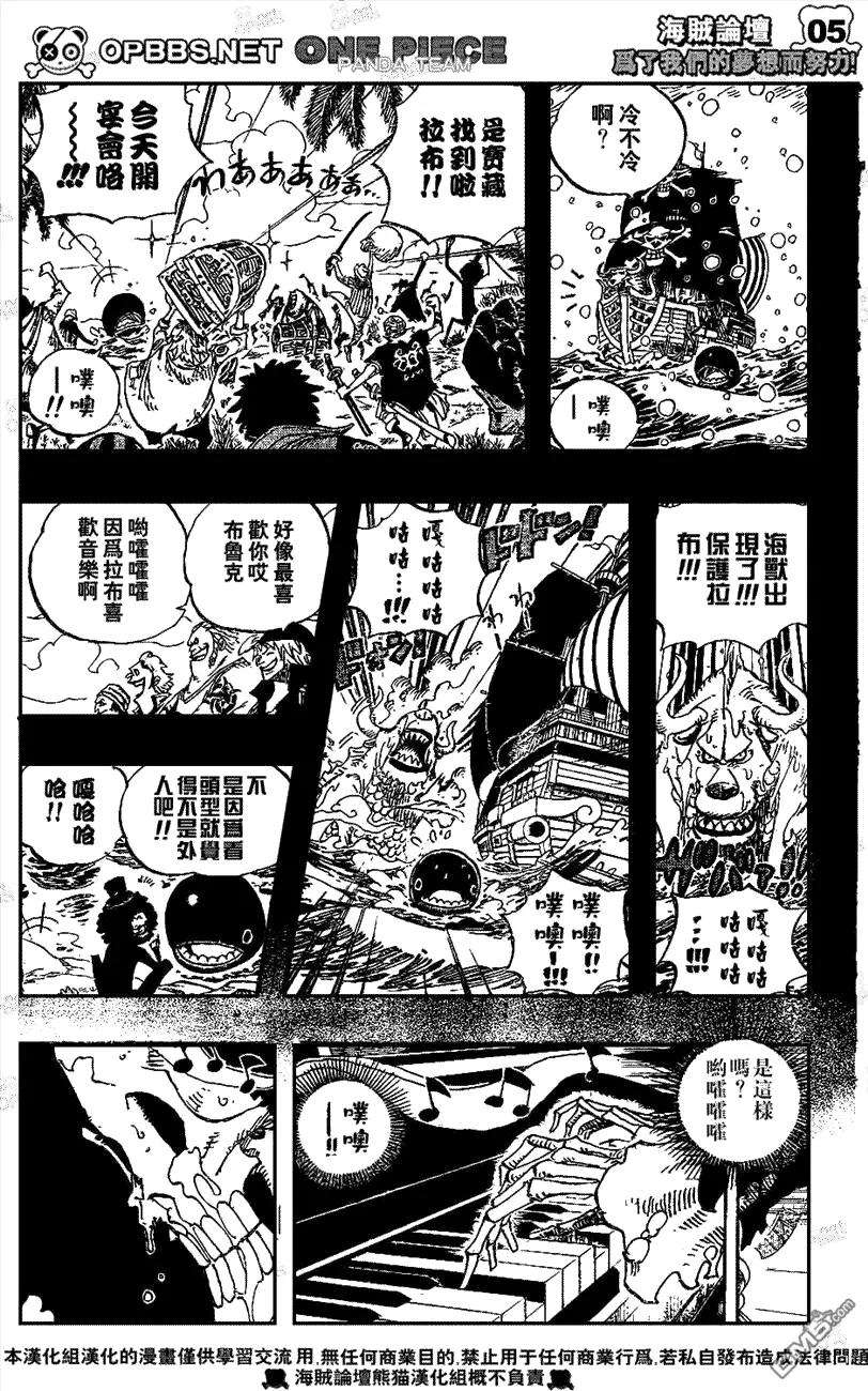 海贼王487话