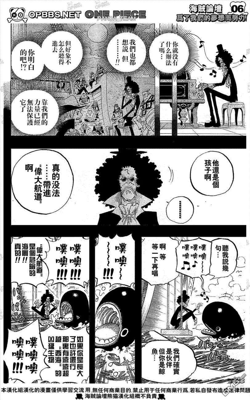 海贼王487话