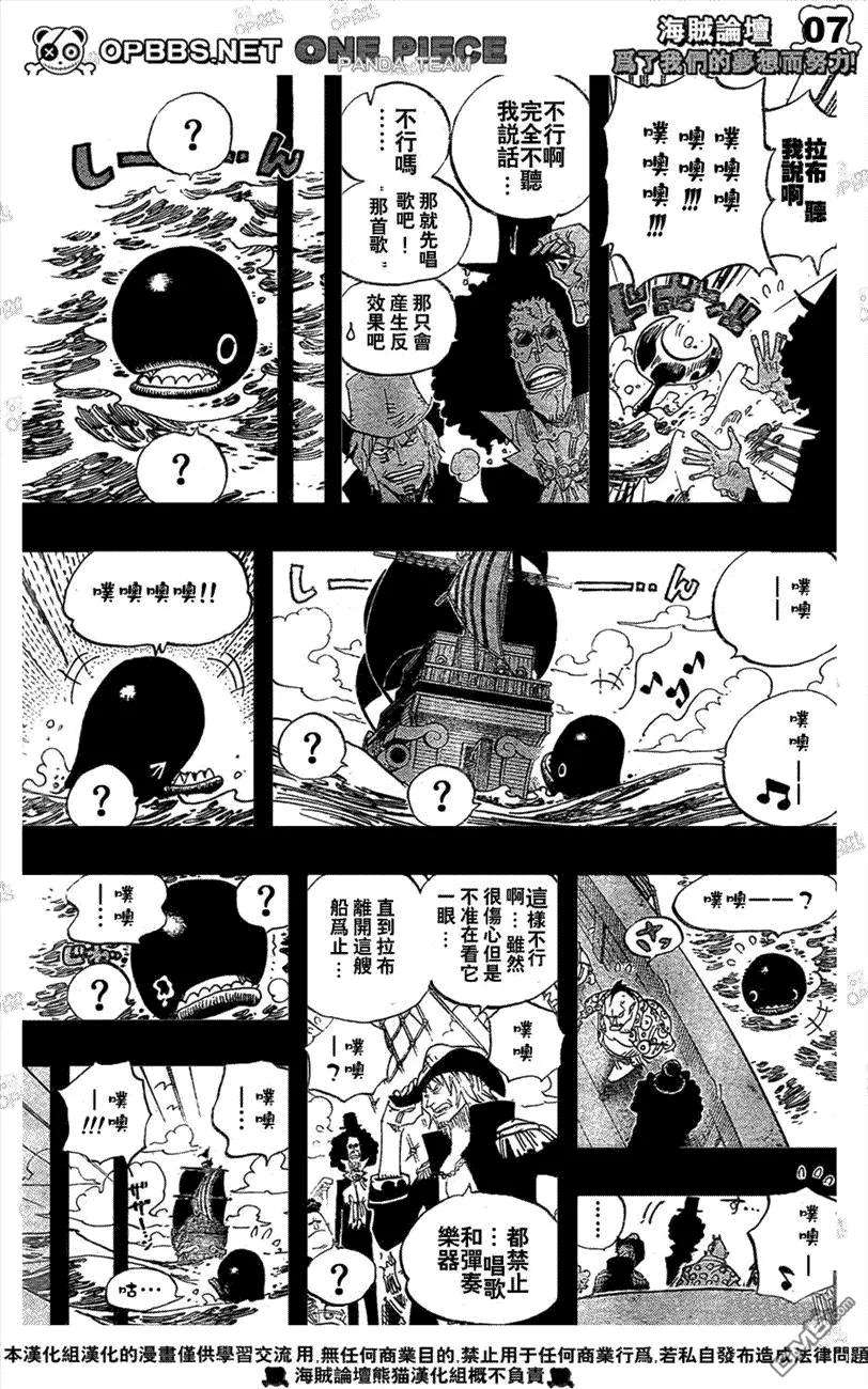 海贼王487话