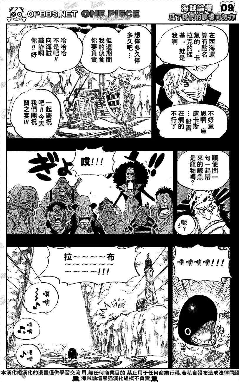 海贼王487话