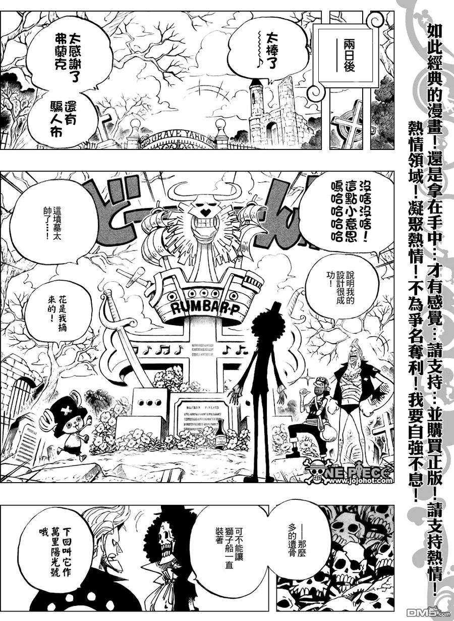 海贼王489话