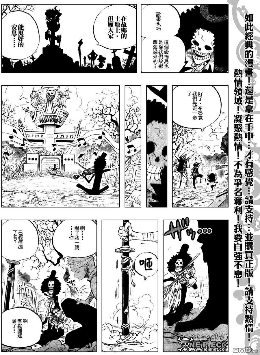 海贼王489话